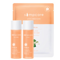 S MPCARE 溪木源 山茶花系列护肤套装 (精华水15ml+精华乳15ml+面膜28ml*1片)