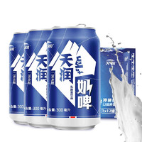 88VIP：TERUN 天潤 奶啤新疆特色乳酸菌飲料非啤酒300ml*12罐整箱易拉罐裝