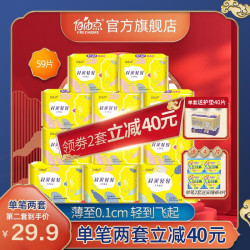 FREEMORE 自由点 自由点卫生巾女日夜用少女学生无感七日姨妈巾整箱组合装超薄