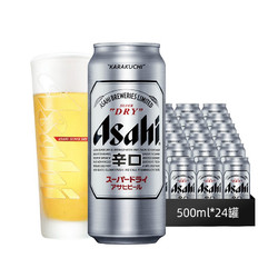 Asahi 朝日啤酒 asahi朝日啤酒 超爽500ml*24听装 国产啤酒 整箱 黄啤