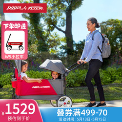 RADIO FLYER 3972 双人折叠四轮手推拉车