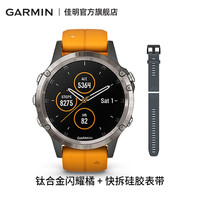 Fenix5 Plus 户外心率表 钛合金闪耀橘