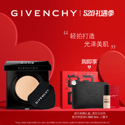 GIVENCHY 纪梵希 纪梵希高定恒颜持妆气垫粉底液 持妆遮瑕