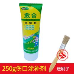 柏斯特 大树愈合剂 250g 送刷子