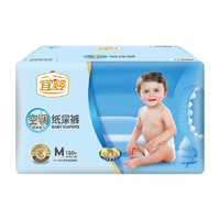 YIYING 宜婴 空调纸尿裤加量装 M120片 中号婴儿尿不湿