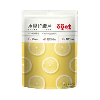 Be&Cheery 百草味 水晶柠檬片 65g