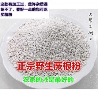 豆乐奇 正宗天然蕨粉野生蕨根粉蕨粑粉厥粉蕨根淀粉 500g