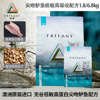 Trilogy 奇境 萃乐活 cmaosTrilogy奇境幼猫成猫粮澳洲高吸收尖嘴鲈鱼高蛋白猫粮1.2kg/3.2kg 尖嘴鲈鱼成猫1.8kg 6个月以上