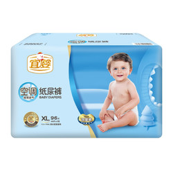 YIYING 宜婴 空调纸尿裤加量装 XL96片 加大号婴儿尿不湿