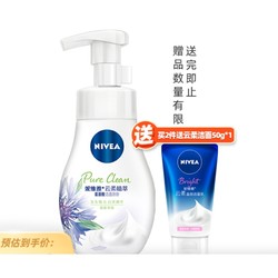 NIVEA 妮维雅 云柔植萃氨基酸泡泡洗面奶 180ml （赠洁面50g）