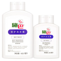 sebamed 施巴 头皮护理系列修护洗发露 400ml+200ml
