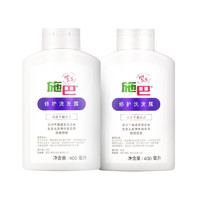 sebamed 施巴 洗发水套装柔顺洗发露清洁保湿无硅油青少年400mlx2德国原装进口