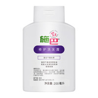 sebamed 施巴 头皮护理系列修护洗发露 200ml