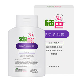 sebamed 施巴 头皮护理系列修护洗发露