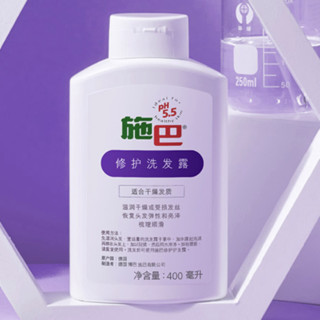 sebamed 施巴 头皮护理系列修护洗发露