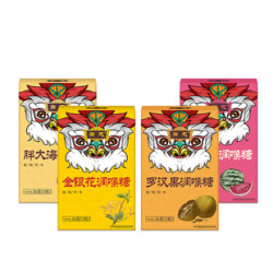 国潮风枇杷胖大海润喉糖