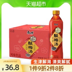 康师傅 单品包邮康师傅酸梅汤传世清饮500mL*15瓶酸梅汁整箱装火锅搭档