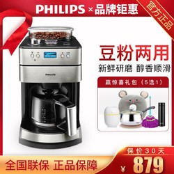 PHILIPS 飞利浦 飞利浦（Philips） 咖啡机 滴漏式家用全自动现磨一体带咖啡豆研磨功能 HD7751/00（美式）不锈钢