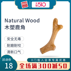 GiGwi贵为狗狗磨牙玩具棒幼犬小中大型犬耐咬宠物狗玩具解闷神器