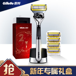 Gillette 吉列 吉列（Gillette）剃须刀刮胡刀手动 2021送礼款锋隐致护引力盒 （1刀架+5刀头+磁力底座）