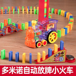 BEI JESS 贝杰斯  儿童玩具小火车 80片模型套装