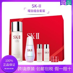 SK-II /sk2曜白CP组合套装 神仙水230ml+小灯泡50ml