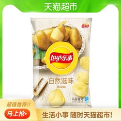 Lay's 乐事 Lay’s/乐事自然滋味无添加薯片海盐味65g零食小吃食品明星同款