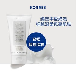 KORRES korres/珂诺诗希腊酸奶明星单品体验套组修护益生元