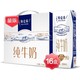 MENGNIU 蒙牛 特仑苏 纯牛奶  250ml*16盒