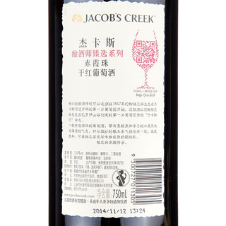 JACOB'S CREEK 杰卡斯 酿酒师臻选系列 赤霞珠干红葡萄酒