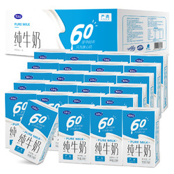 完达山 60年 纯牛奶16盒