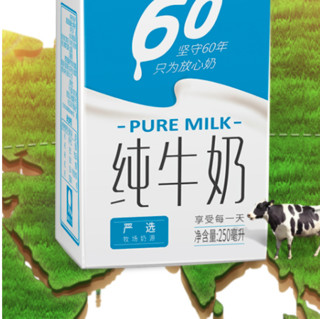 完达山 60年 纯牛奶