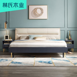 林氏木业 JH2A 轻奢软靠卧室现代简约主卧板式床