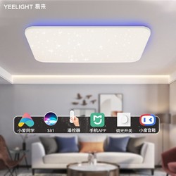 Yeelight 易来 S2001R900 初心彩光 客厅吸顶灯 100W