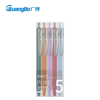 GuangBo 广博 B72033 马卡龙经典系列 彩色按动中性笔 5支装