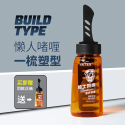 ONEFIRE 万火 油头定型啫喱 260ml
