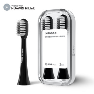HUAWEI Hilink  华为智选 力博得智能电动牙刷刷头·敏感型2支装（黑色）