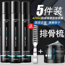 魔香发胶发型定型喷雾男士女清香啫喱水膏干胶头发泥发蜡保湿无味