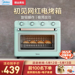 Midea 美的 美的（Midea）家用台式多功能电烤箱 35升 机械式操控 精准双控时烘焙 烘烤面包 PT3511 绿色 厨房电器