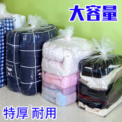 装被子的收纳袋子整理袋衣物棉服搬家打包大号容量用防水防潮透明