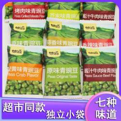 KAM YUEN 甘源牌 甘源牌青豆豌豆小包装蒜香味芥末味麻辣蟹黄零食干货散装整箱5斤
