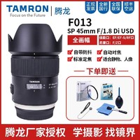 腾龙F013 45mm F/1.8 大光圈防抖全画幅单反相机定焦镜头佳能