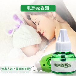 好得来  无味电热蚊香液 孕产妇通用型 