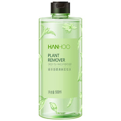 Hanhoo 韩后 绿茶卸妆水 150ml*2件