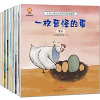 《兒童大格局培養系列故事繪本》（套裝共8冊）