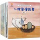 京东百亿补贴：《儿童大格局培养系列故事绘本》（套装共8册）