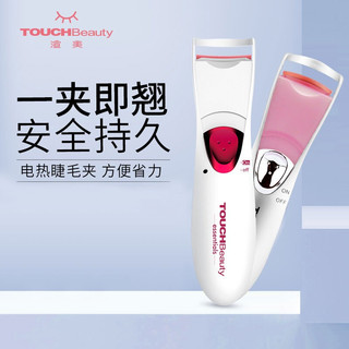 TouchBeauty 渲美 电动睫毛夹 90.00g