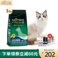 纯皓无谷猫粮成猫增肥发腮英短蓝猫布偶生骨肉国产专用猫粮3.6kg（6个月以上、3.6kg*2包）