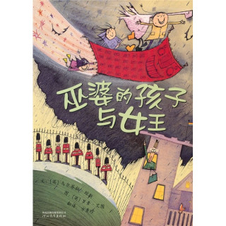 商品thewitchschildrenandthequeen巫婆的孩子与女王