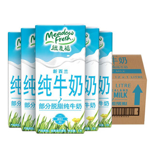 Meadow Fresh 纽麦福 部分脱脂高钙纯牛奶 1L*12盒